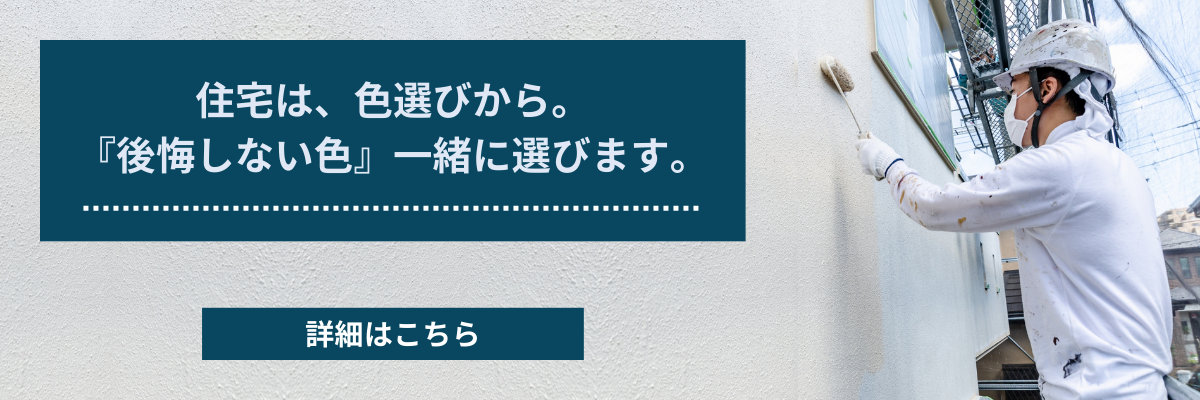 色選びページバナー